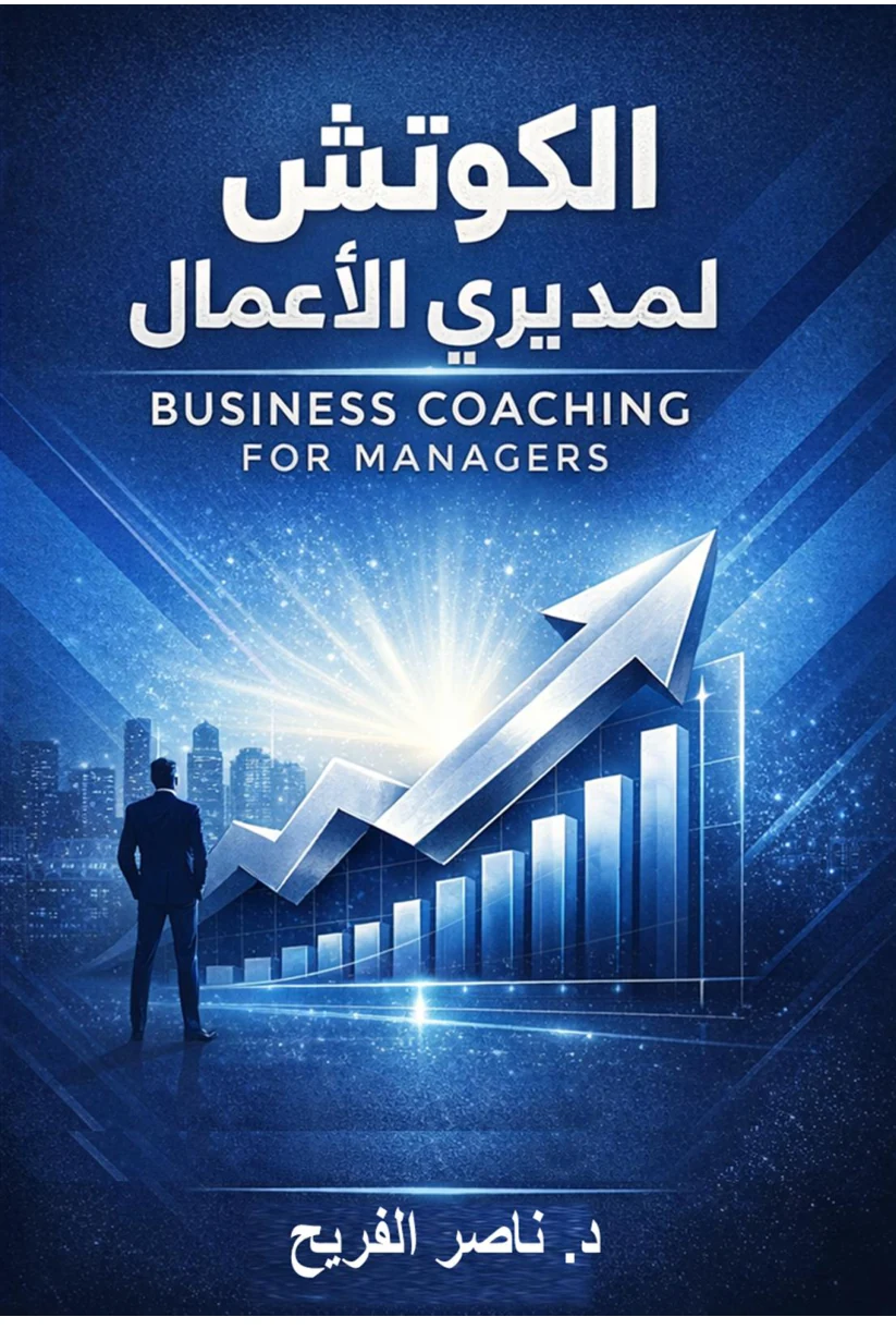 الكوتش لمديري الأعمال